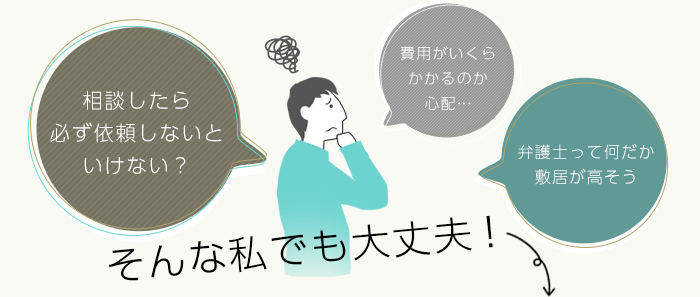 そんな私でも大丈夫！